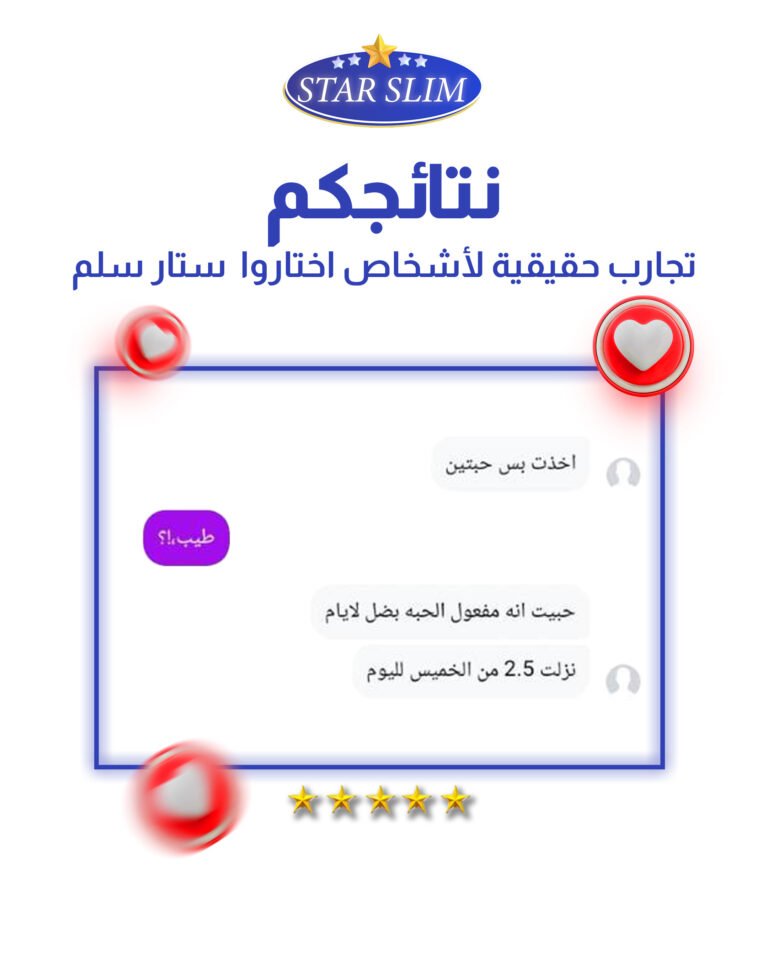 star-slim-feedback-10