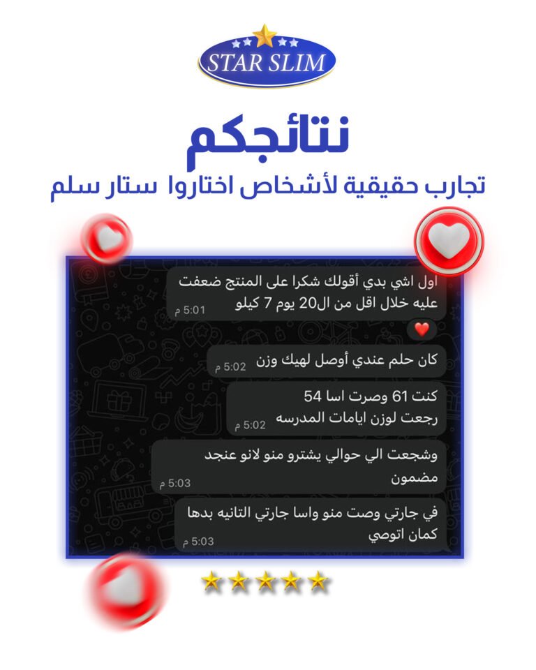 star-slim-feedback-13