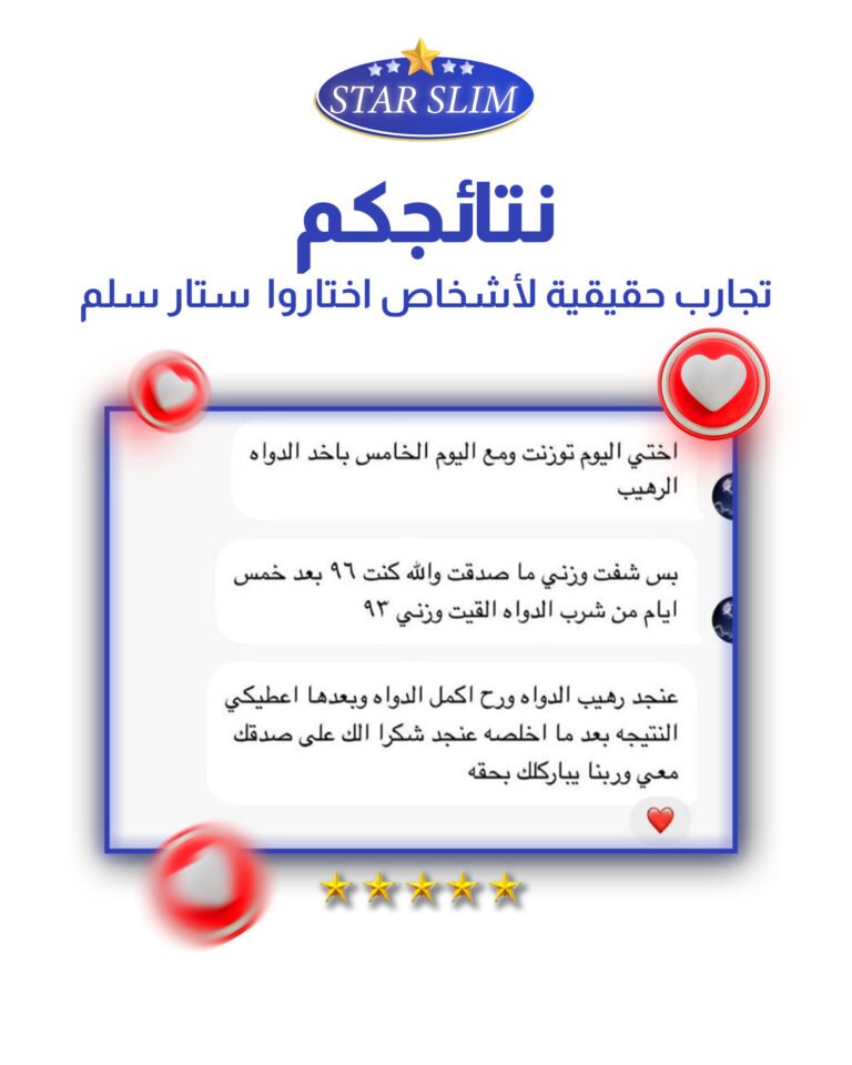 star-slim-feedback-2