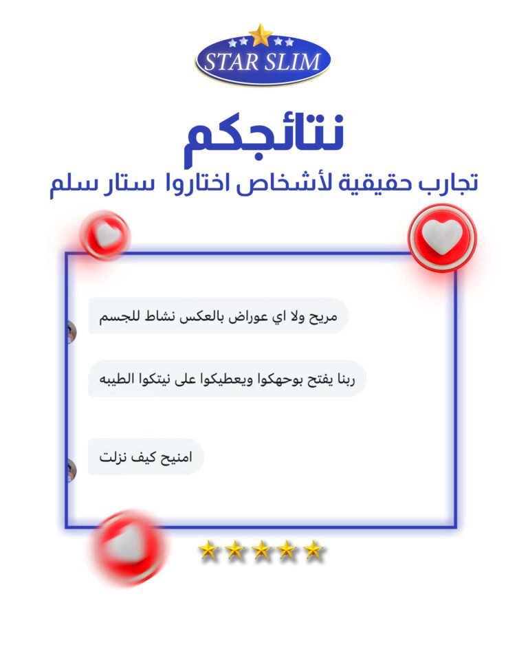 star-slim-feedback-9